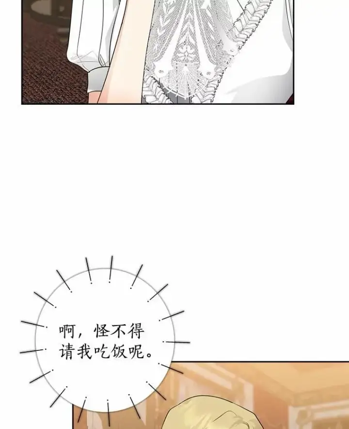 《我的暴君变成小孩儿了》29.赴宴图88