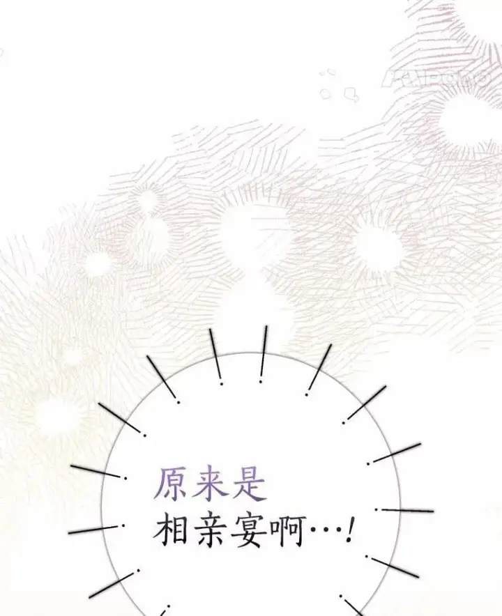 《我的暴君变成小孩儿了》29.赴宴图90