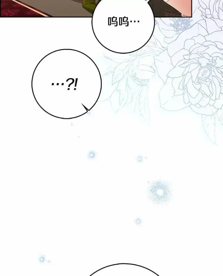 《我的暴君变成小孩儿了》29.赴宴图94