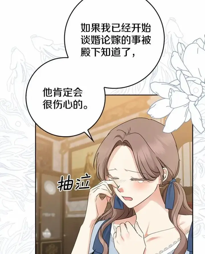 《我的暴君变成小孩儿了》29.赴宴图95