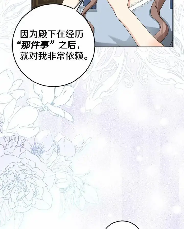 《我的暴君变成小孩儿了》29.赴宴图96