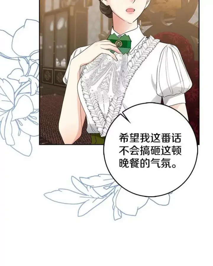 《我的暴君变成小孩儿了》29.赴宴图99