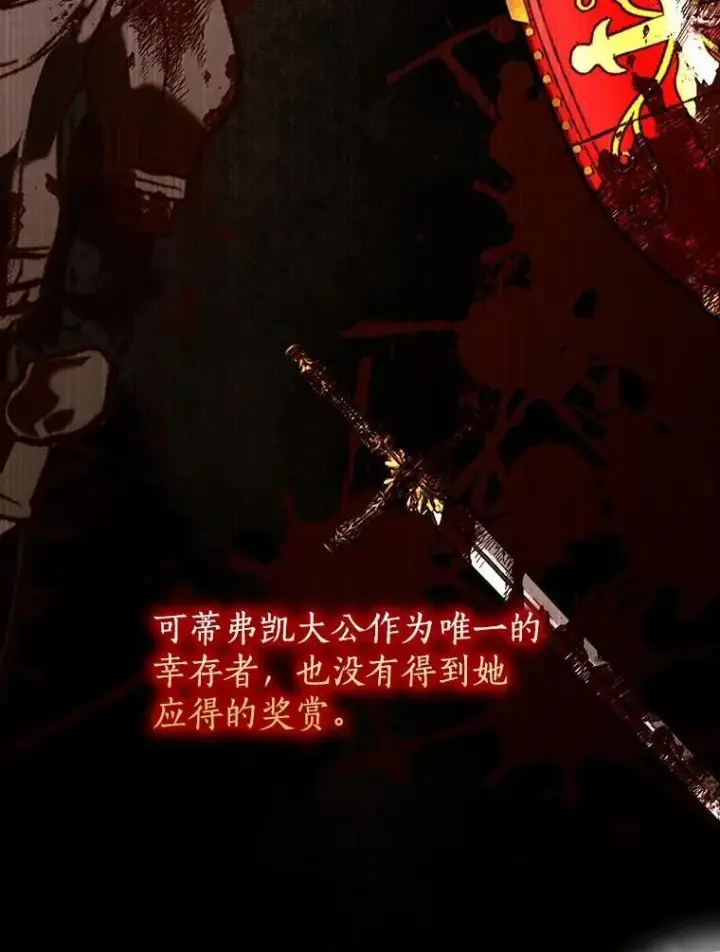 《我的暴君变成小孩儿了》30.小女儿休艾娜图10