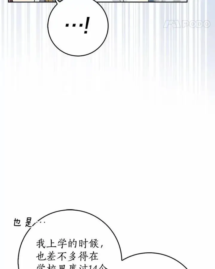 《我的暴君变成小孩儿了》30.小女儿休艾娜图100