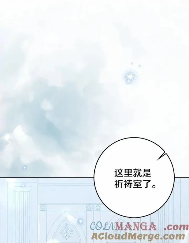 《我的暴君变成小孩儿了》30.小女儿休艾娜图105