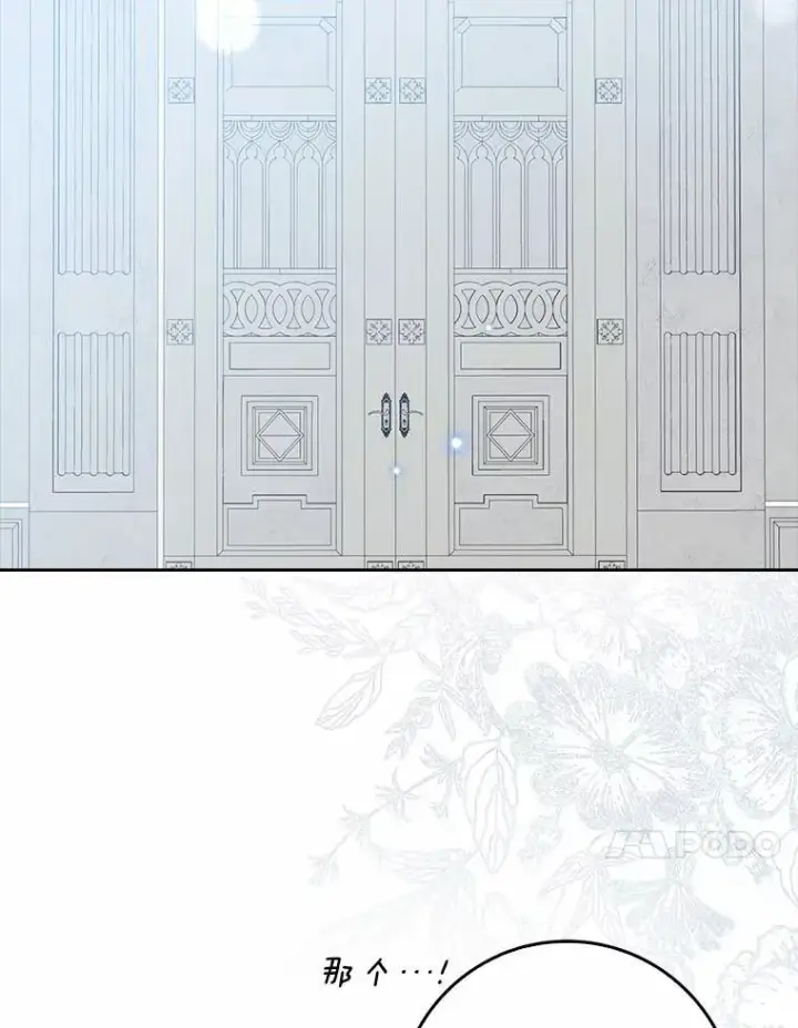 《我的暴君变成小孩儿了》30.小女儿休艾娜图106