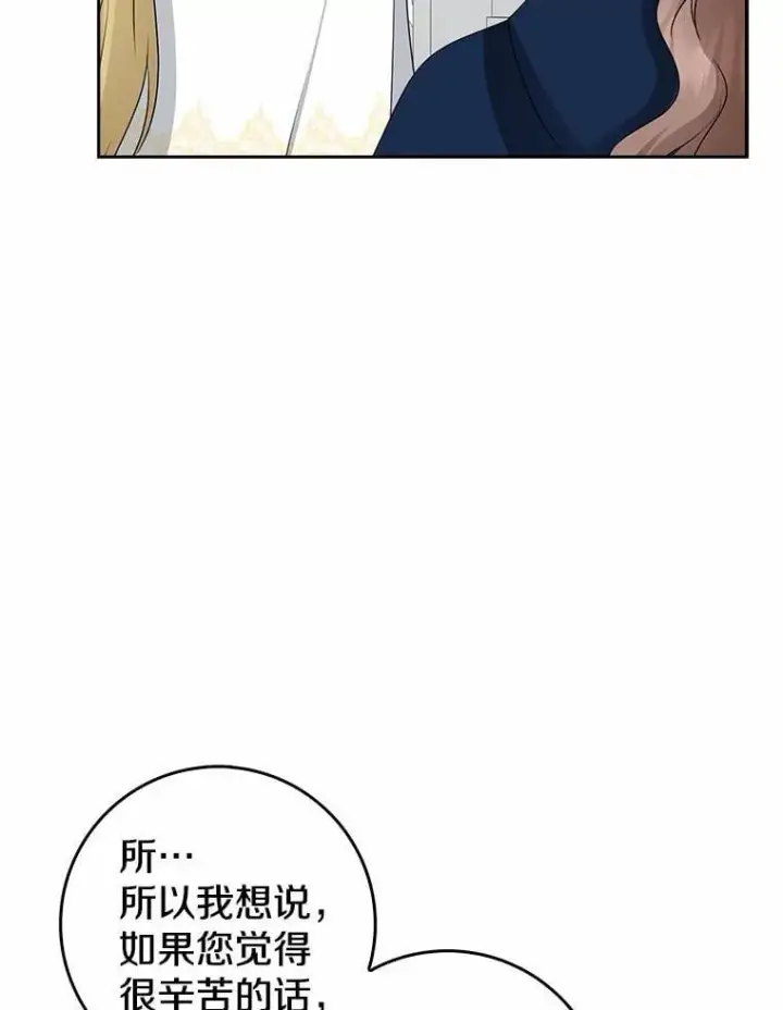 《我的暴君变成小孩儿了》30.小女儿休艾娜图108