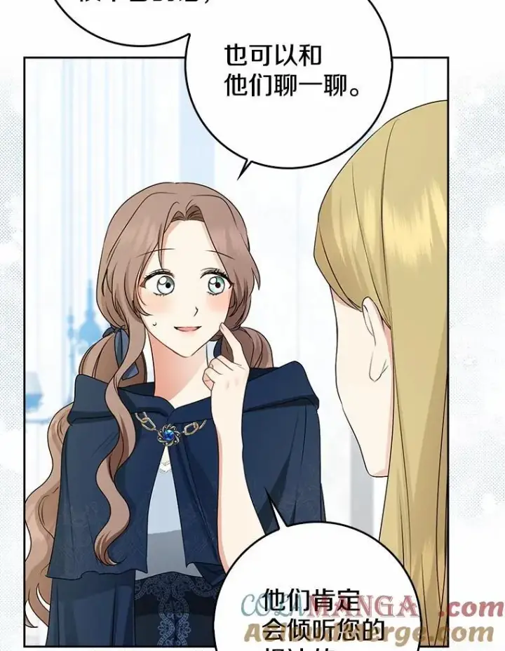 《我的暴君变成小孩儿了》30.小女儿休艾娜图109