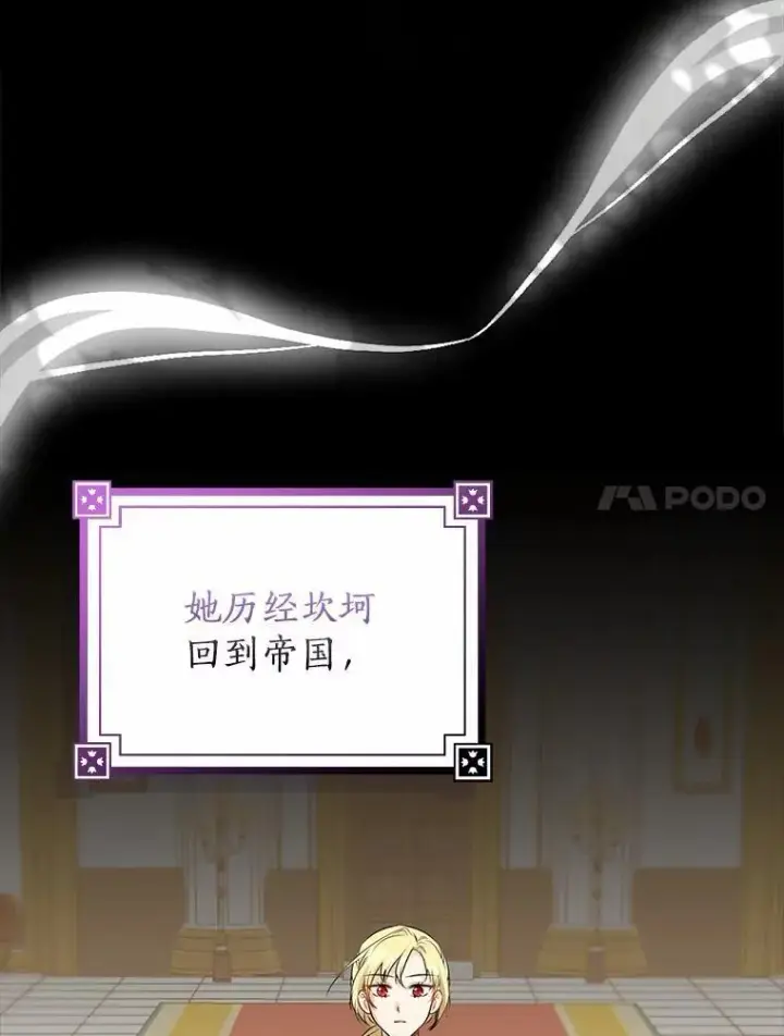 《我的暴君变成小孩儿了》30.小女儿休艾娜图11