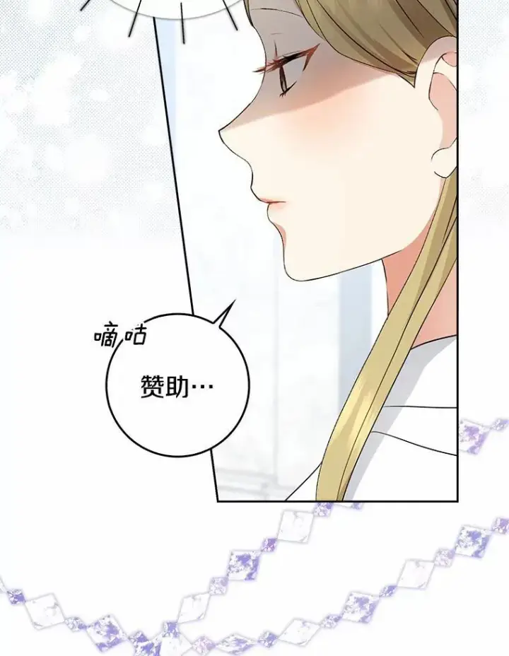 《我的暴君变成小孩儿了》30.小女儿休艾娜图111
