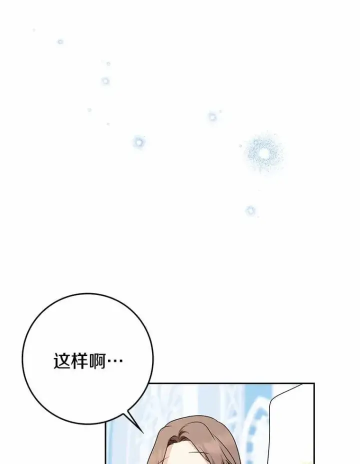 《我的暴君变成小孩儿了》30.小女儿休艾娜图114