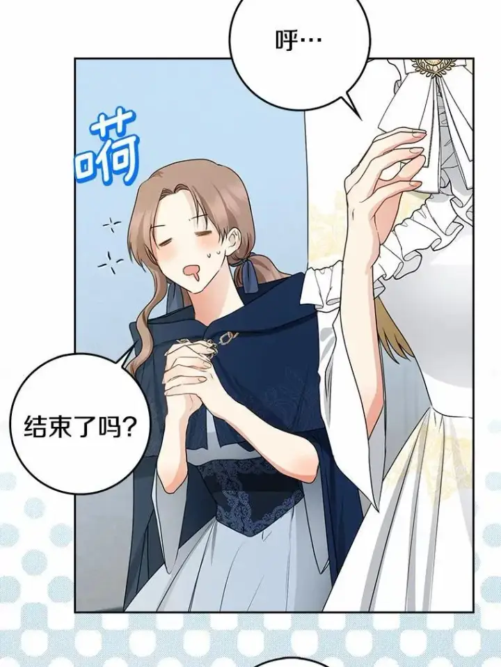 《我的暴君变成小孩儿了》30.小女儿休艾娜图120