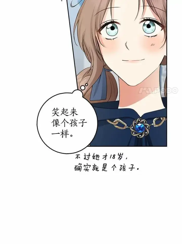《我的暴君变成小孩儿了》30.小女儿休艾娜图126