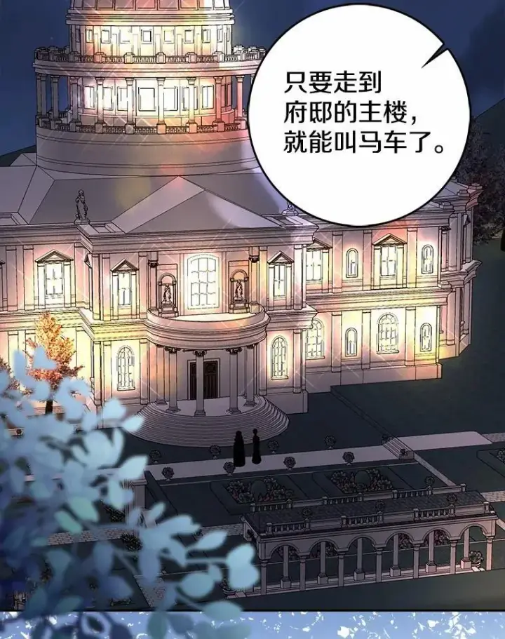 《我的暴君变成小孩儿了》30.小女儿休艾娜图128