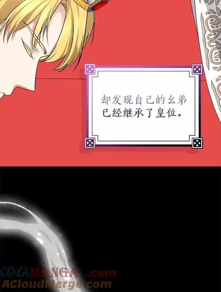 《我的暴君变成小孩儿了》30.小女儿休艾娜图13