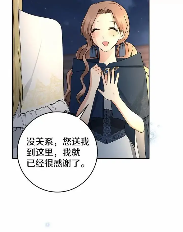 《我的暴君变成小孩儿了》30.小女儿休艾娜图130