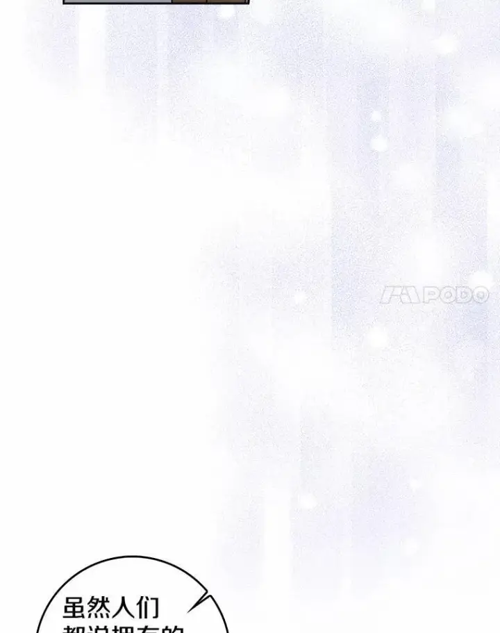 《我的暴君变成小孩儿了》30.小女儿休艾娜图136