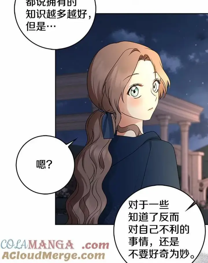 《我的暴君变成小孩儿了》30.小女儿休艾娜图137