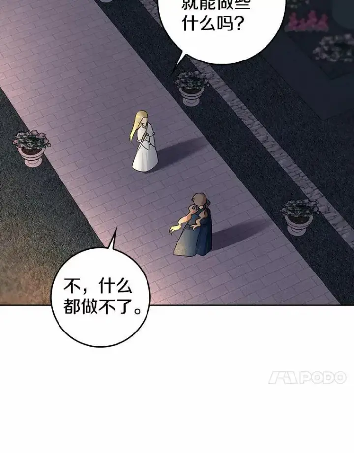 《我的暴君变成小孩儿了》30.小女儿休艾娜图139