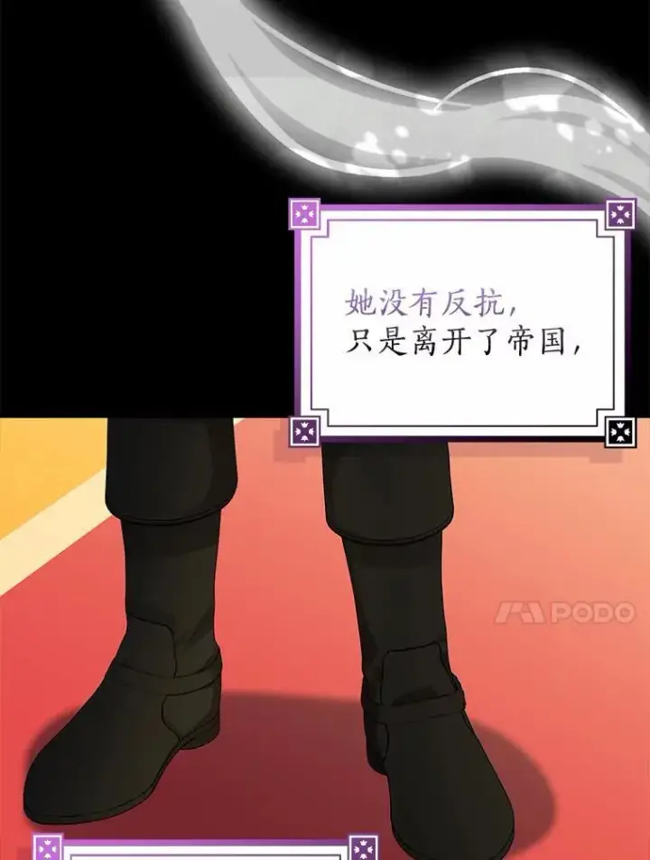 《我的暴君变成小孩儿了》30.小女儿休艾娜图14
