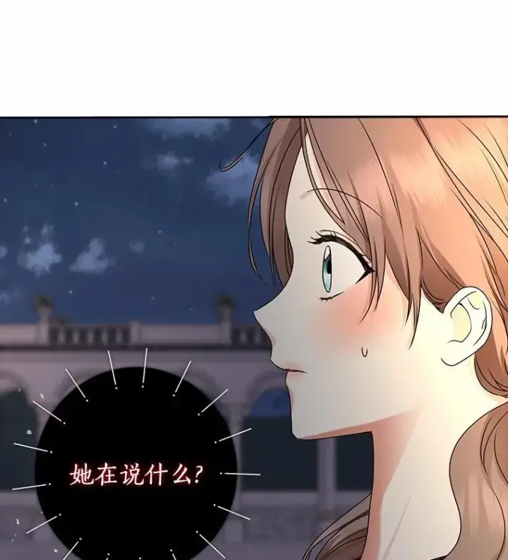 《我的暴君变成小孩儿了》30.小女儿休艾娜图140