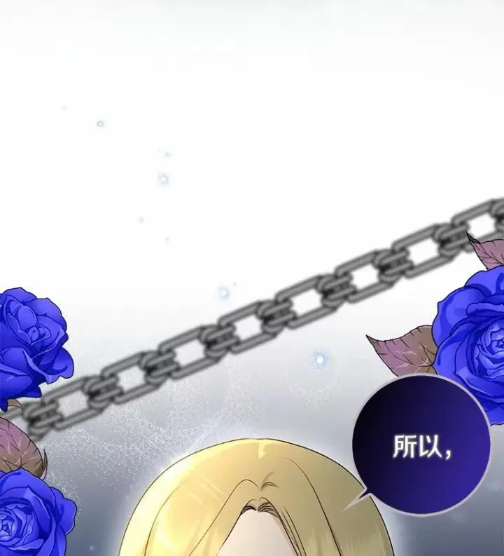 《我的暴君变成小孩儿了》30.小女儿休艾娜图142