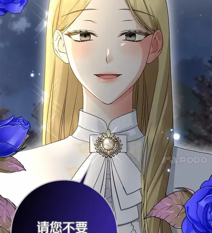《我的暴君变成小孩儿了》30.小女儿休艾娜图143