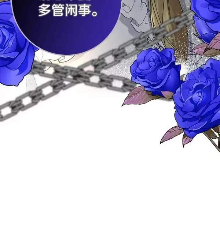 《我的暴君变成小孩儿了》30.小女儿休艾娜图144