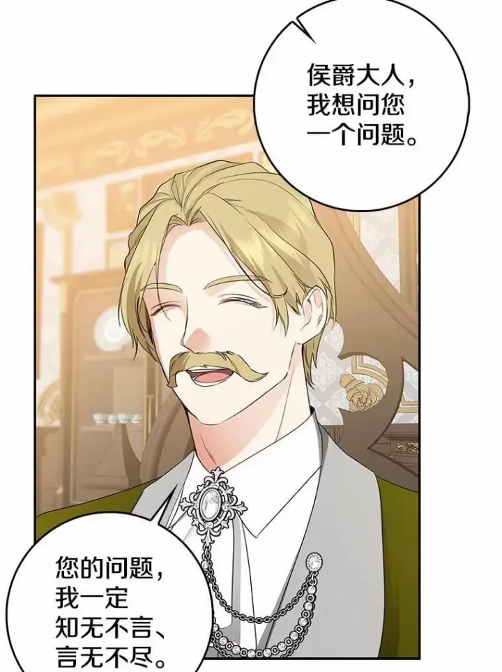 《我的暴君变成小孩儿了》30.小女儿休艾娜图18