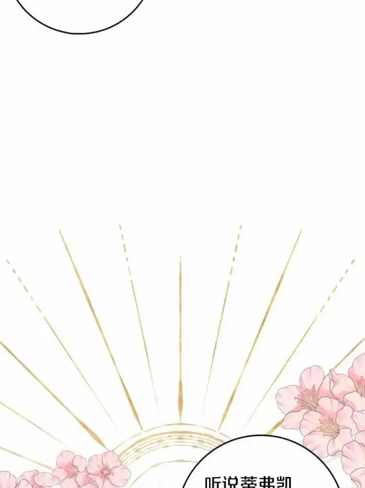 《我的暴君变成小孩儿了》30.小女儿休艾娜图19