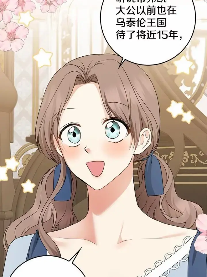 《我的暴君变成小孩儿了》30.小女儿休艾娜图20