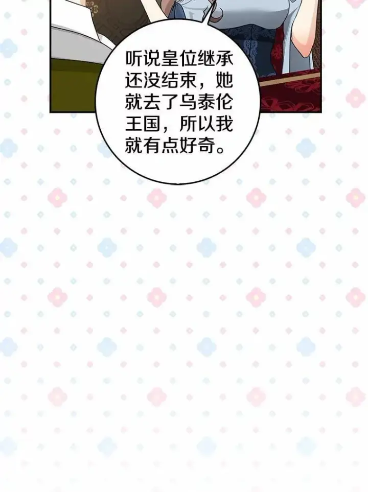 《我的暴君变成小孩儿了》30.小女儿休艾娜图23