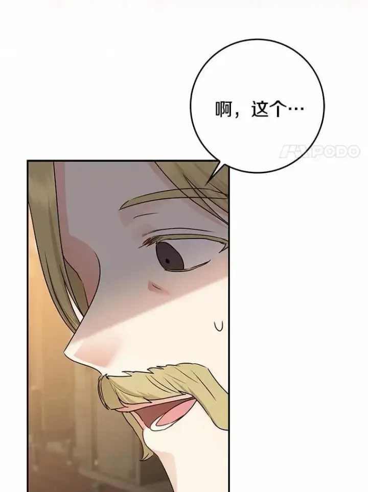 《我的暴君变成小孩儿了》30.小女儿休艾娜图24