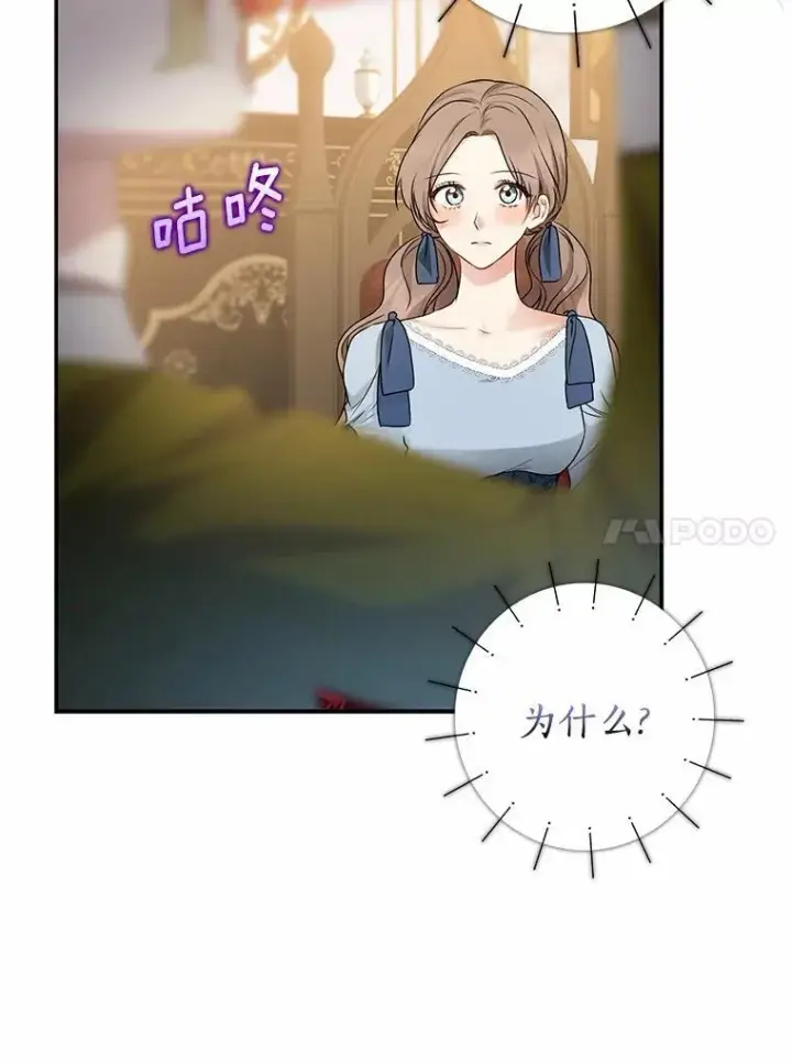 《我的暴君变成小孩儿了》30.小女儿休艾娜图27
