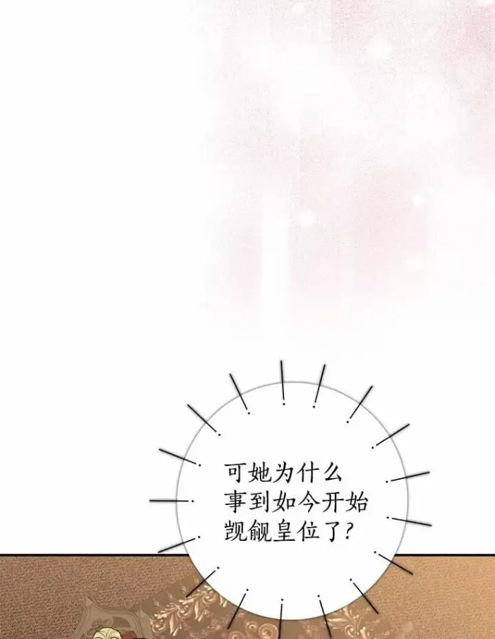 《我的暴君变成小孩儿了》30.小女儿休艾娜图32