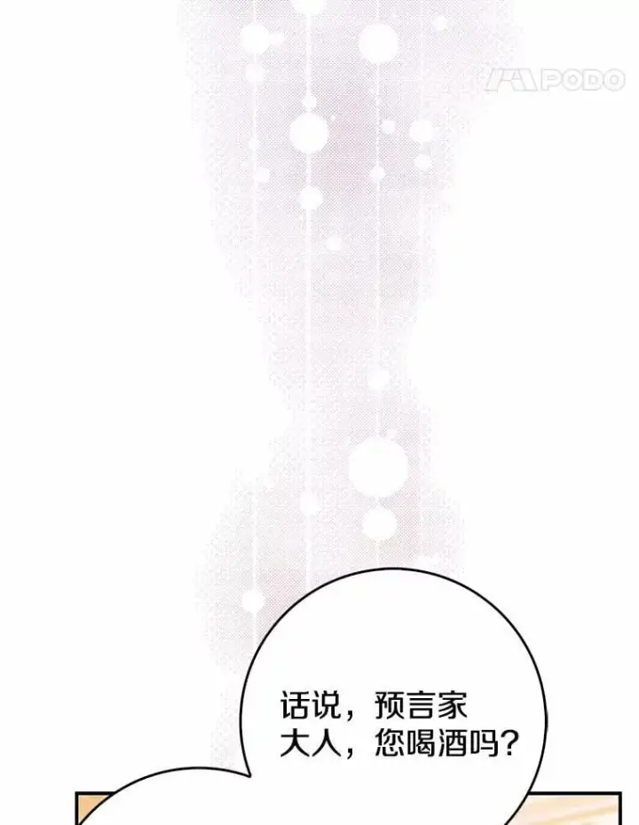 《我的暴君变成小孩儿了》30.小女儿休艾娜图34