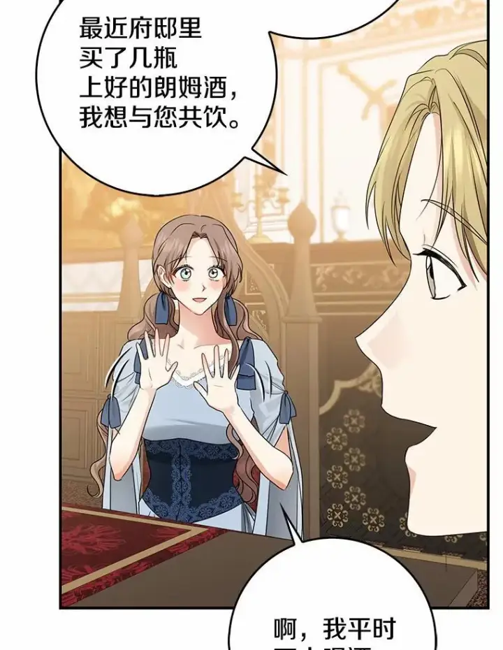 《我的暴君变成小孩儿了》30.小女儿休艾娜图35