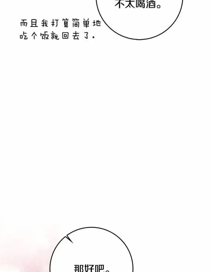 《我的暴君变成小孩儿了》30.小女儿休艾娜图36