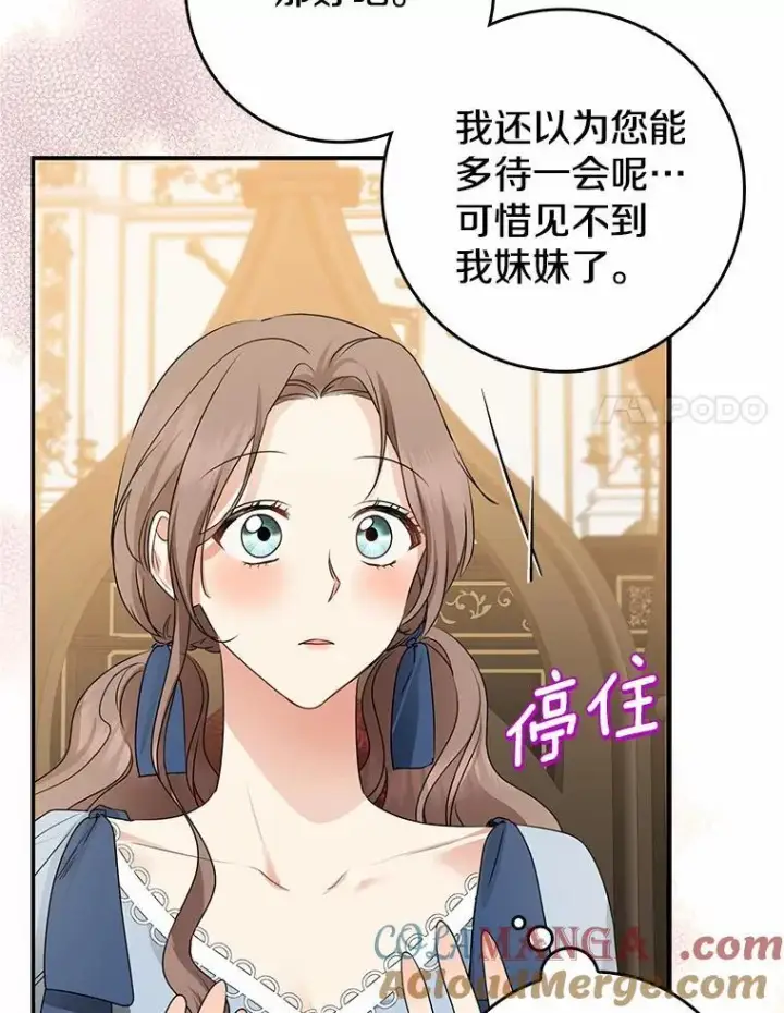 《我的暴君变成小孩儿了》30.小女儿休艾娜图37