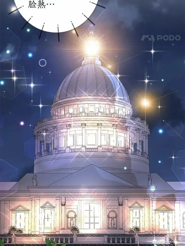 《我的暴君变成小孩儿了》30.小女儿休艾娜图47