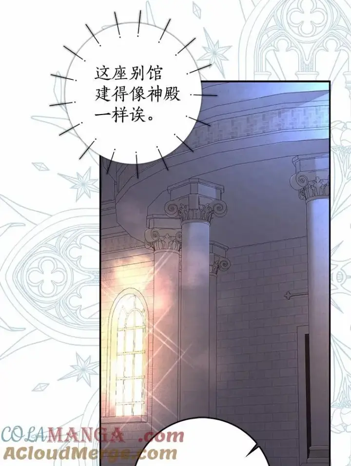 《我的暴君变成小孩儿了》30.小女儿休艾娜图49