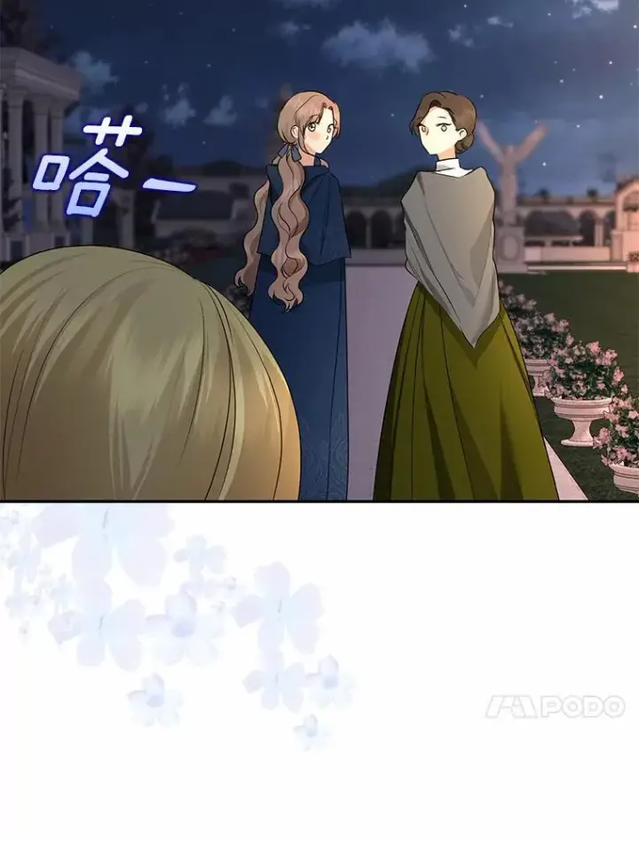 《我的暴君变成小孩儿了》30.小女儿休艾娜图56
