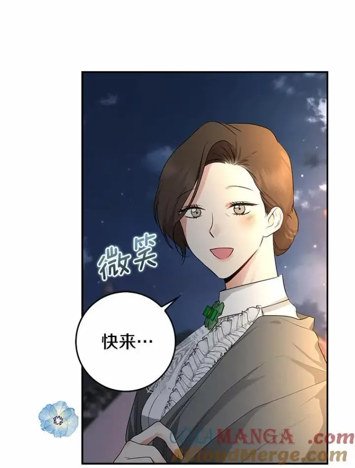 《我的暴君变成小孩儿了》30.小女儿休艾娜图57