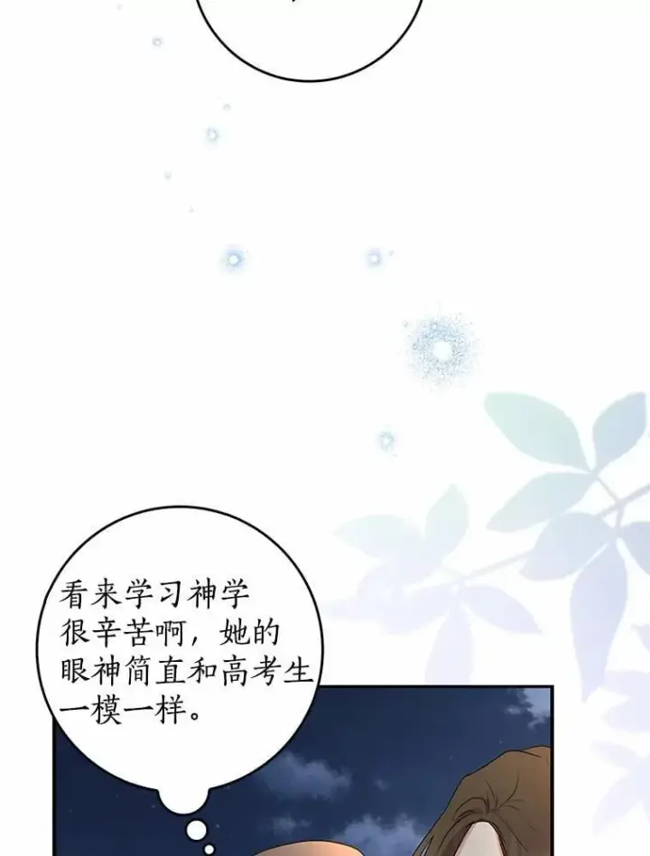 《我的暴君变成小孩儿了》30.小女儿休艾娜图62
