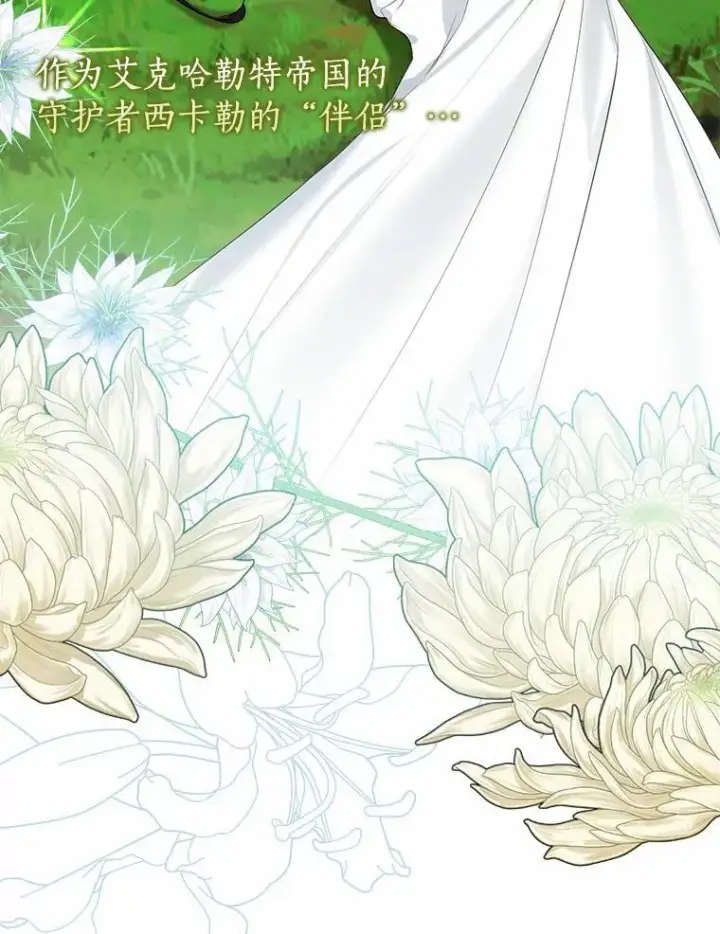 《我的暴君变成小孩儿了》30.小女儿休艾娜图68