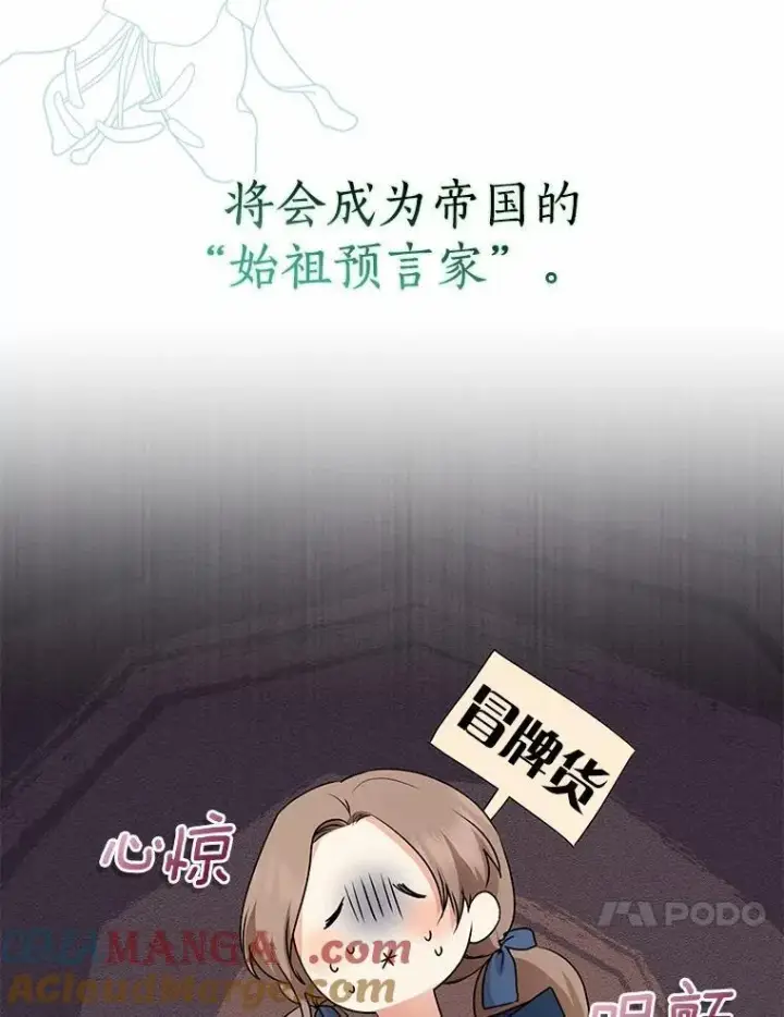 《我的暴君变成小孩儿了》30.小女儿休艾娜图69