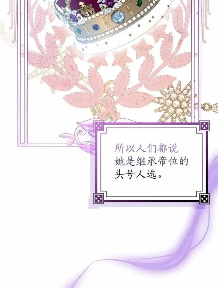 《我的暴君变成小孩儿了》30.小女儿休艾娜图7