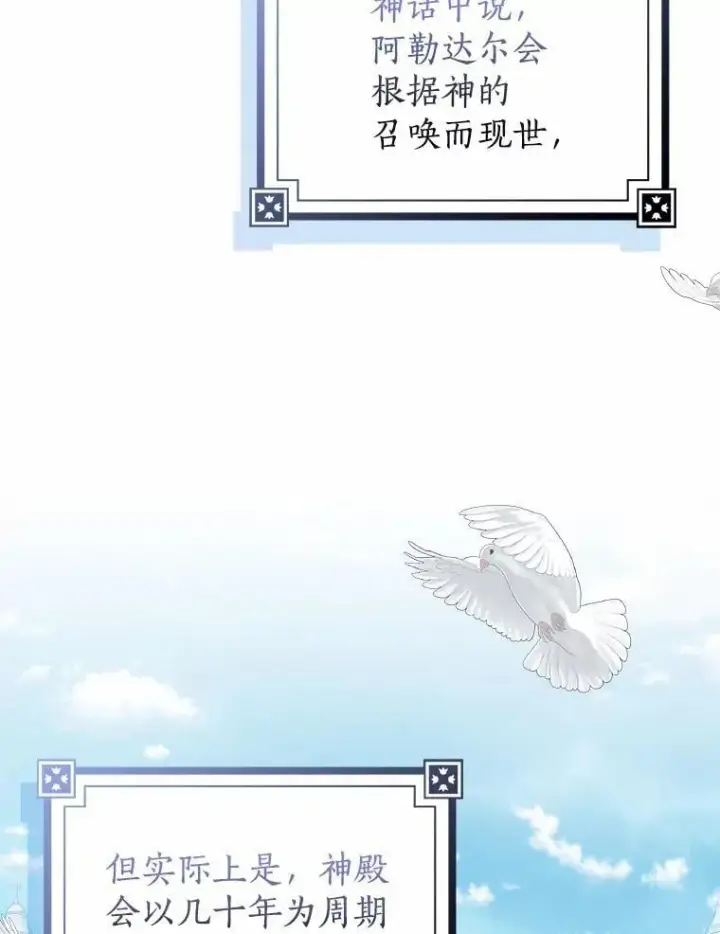 《我的暴君变成小孩儿了》30.小女儿休艾娜图71