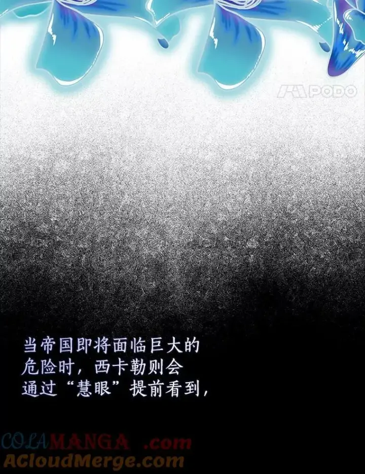 《我的暴君变成小孩儿了》30.小女儿休艾娜图73