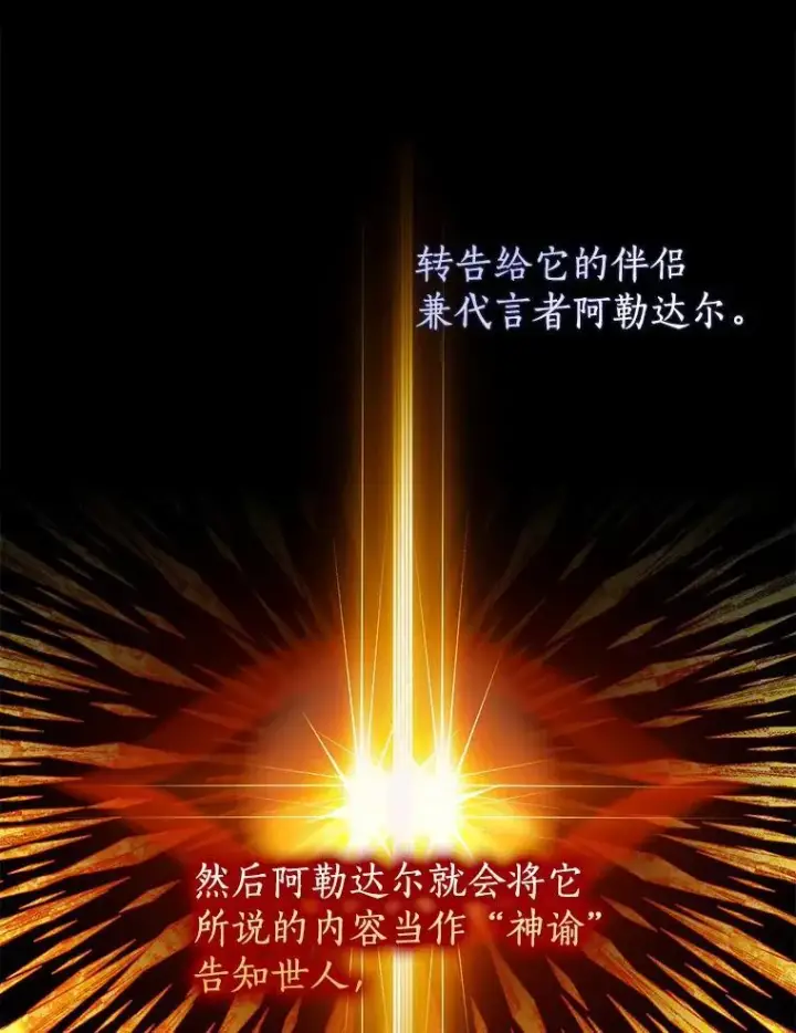 《我的暴君变成小孩儿了》30.小女儿休艾娜图74